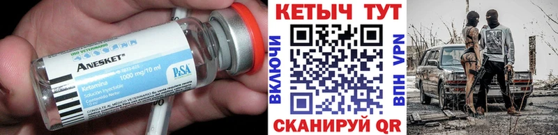 Кетамин VHQ  Купить где  Кудрово 