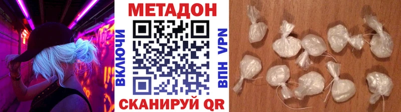 Метадон methadone Купить где Кудрово